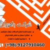 بست بلوک هبلکس -بست تخت - اتصالات بلوک هبلکس