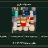 کارخانه تولید قوطی کرم 15 25 30 50 60 90 100 120