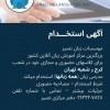 استخدام مدرس زبان