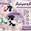 خرید عمده تریگر و مینی تریگر ارزان بدون واسطه + ضمانت کیفیت