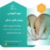 آموزش دوره پرورش قارچ صدفی