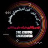 ثبت شرکت فوری /واگذاری شرکت رتبه 5