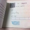 خرید چک صیادی شخصی
