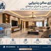 بهترین شرکت بازسازی ساختمان در تهران | ایتوک