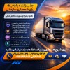 استخدام راننده پایه یک (آقا/خانم) + بیمه و مزایا