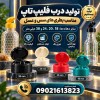 تولید و پخش درب فیلیپ تاپ سس و عسل 38،18،20،24