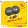 گلوله فولادی _ گلوله بالمیل - گلوله رول فورج