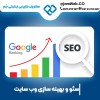 سئو سایت در لرستان همراه با گروه سحر قاسمی