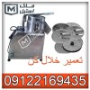 تعمیرات انواع خلال کن های صنعتی