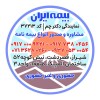 بیمه ایران در شیراز