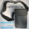 کیف دستگاه کارتخوان و کیف محافظ دستگاه پوز پررونق