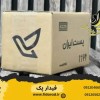 خرید انواع کارتن پستی بصورت عمده با بهترین قیمت