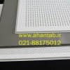 تایل آلومینیومی آهن تاب