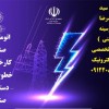 •	اتوماسیون صنعتی کارخانجات -خطوط تولید - دستگاههای صنعتی
