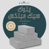 بلوک aac - بلوک اتوکلاوشده