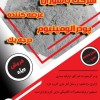 بلوک سبک هبلکس - قیمت بلوک هبلکس