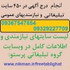 تبلیغات در سایتها و کسب رتبه در گوگل و راههای افزا