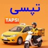 استخدام و ثبت نام رایگان راننده تپسی + هدیه نقدی