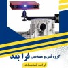 نقشه کشی صنعتی ، طراحی صنعتی ، مدل سازی سه بعدی