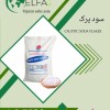 فروش سود پرک با بهترین کیفیت