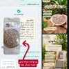 آجیل وخشکبارتنقلات سالم