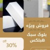 بلوک سبک هبلکس - بلوک سیپورکس