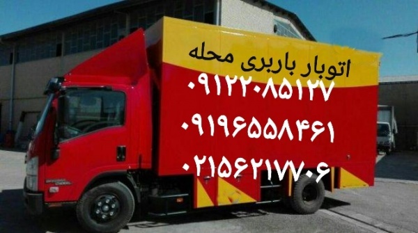 باربری باغستان خادم آباد حمل و نقل خادم آباد »»»»»