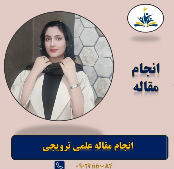 انجام صفر تاصد پایان نامه و پورپوزال