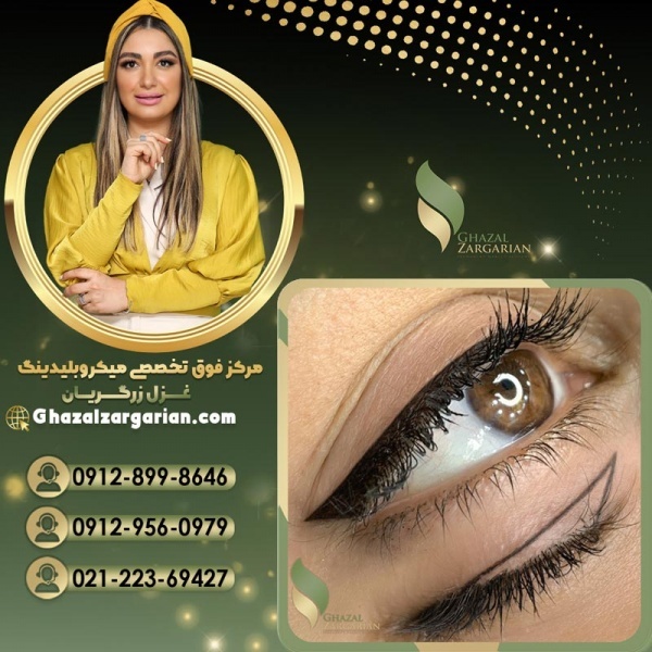 قیمت تاتو خط چشم توسط غزل زرگریان