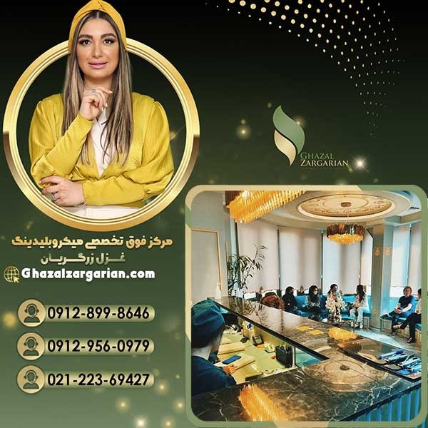 بهترین مرکز میکرو ابرو در سراسر کشور