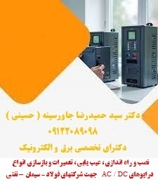 طراحی، ساخت، مونتاژ، نصب، راه اندازی تابلوهای برق