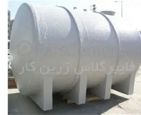مخزن های فایبرگلاس