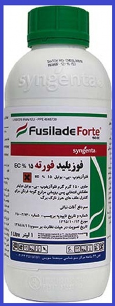 عرضه سم فوزیلید فورته
