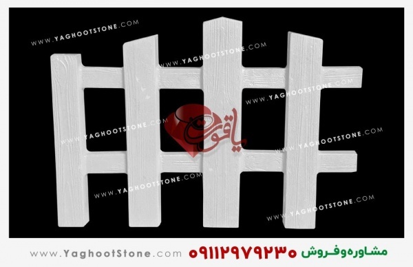 نرده سنگی حصار باغچه طرح توسکا