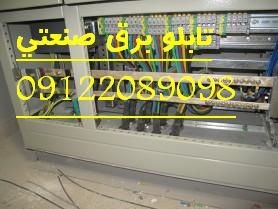 مجری تابلو برق مدار فرمان دستگاههای صنعتی