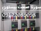 بازرسی تابلو برق و سیستم برق کارخانه و صدرو گواهی