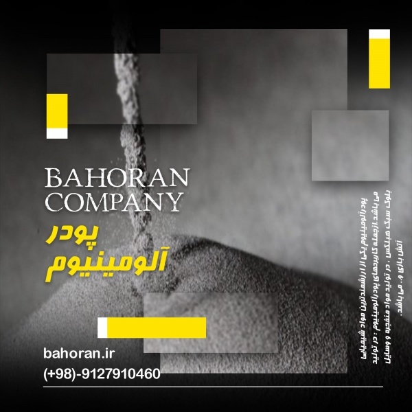 پودرآلومینیوم درجه یک - پودرآلومینیوم آلمانی