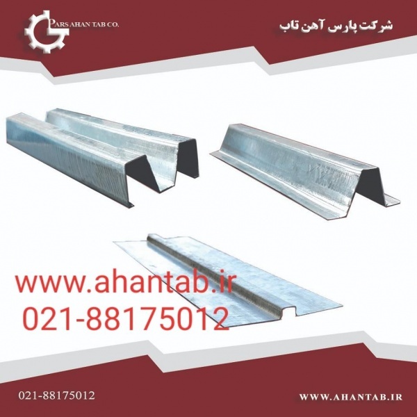 تولید پروفیل سمنت برد آهن تاب