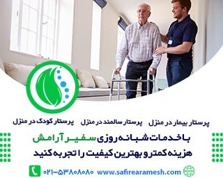 پرستار کودک