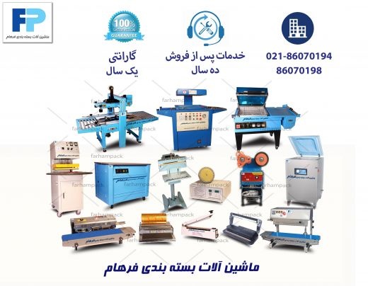 دستگاه بسته بندی