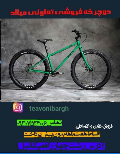 فروشگاه دوچرخه میلاد رشت چهارراهrashtbike