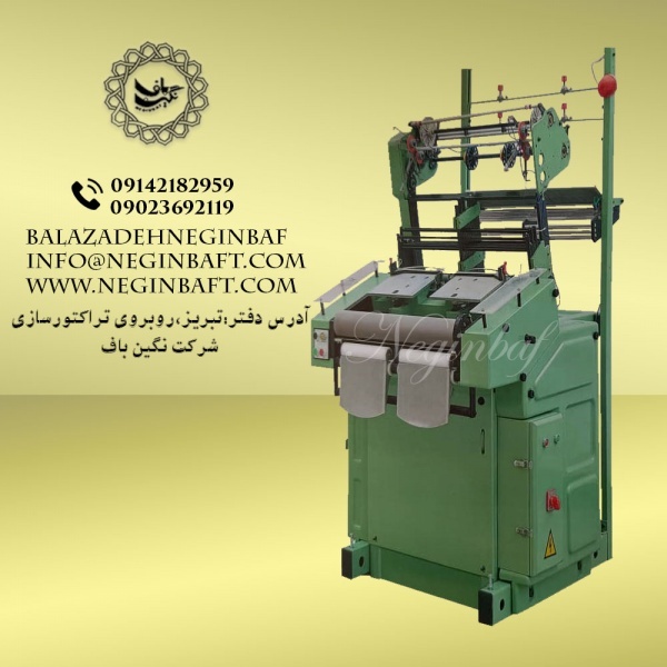 فروش دستگاه نواربافی دو کله