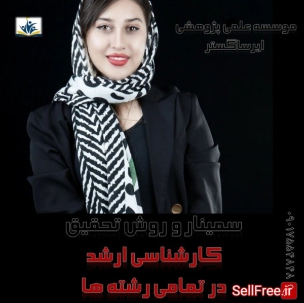  پایان نامه دانشگاهی همه رشته های