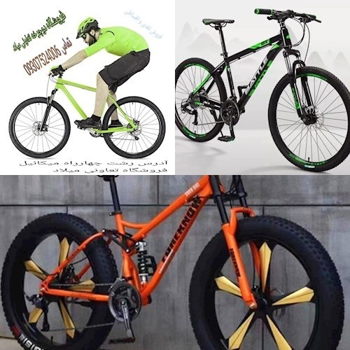 دوچرخه فروشی تعاونی اداره برق رشت تماس 09307524006 فروش اقسا