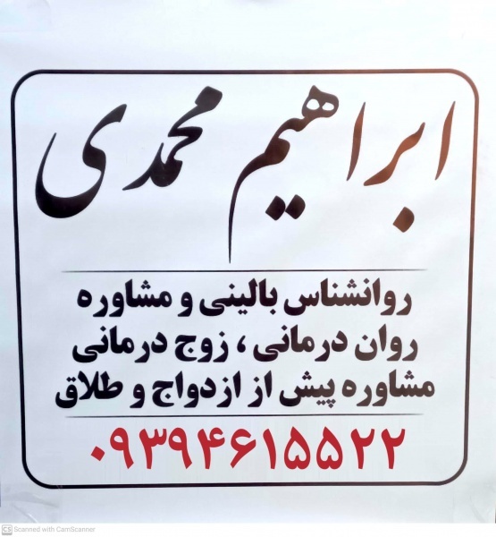 روانشناس نوجوان مشاور نوجوان در پرند