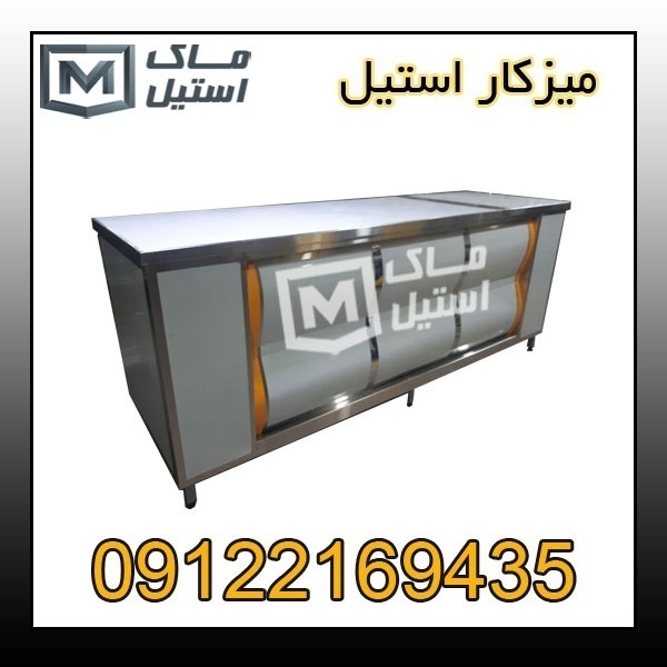 میزکار استیل صنعتی اقساطی