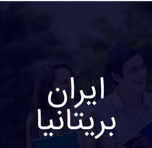 آموزش زبان انگلیسی بابهترین اساتید