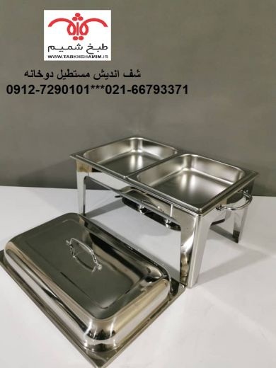 شف اندیش مربعی