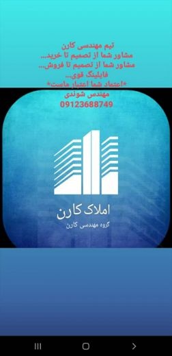 گروه مهندسی کارن