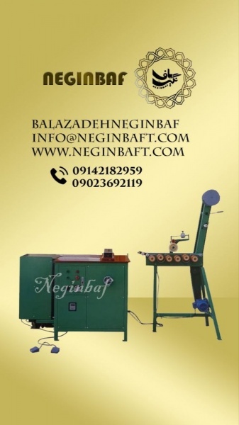 ماشین آلات بسته بندی کتابی